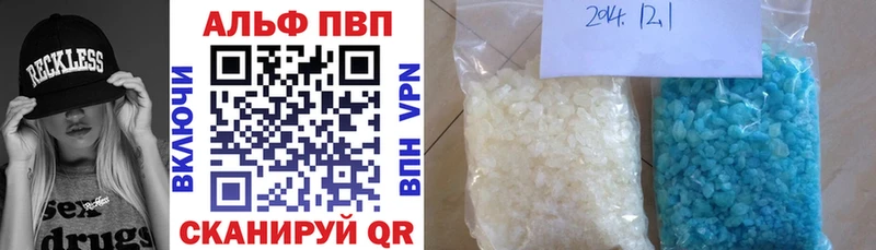 Альфа ПВП кристаллы  Удомля 