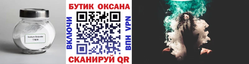 кракен ТОР  Удомля  БУТИРАТ 1.4BDO  хочу  