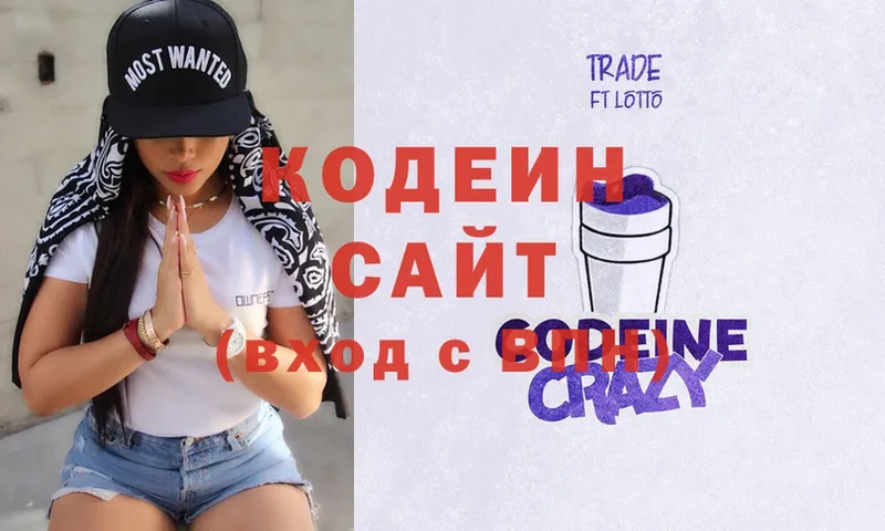 Кодеиновый сироп Lean Purple Drank  Удомля 