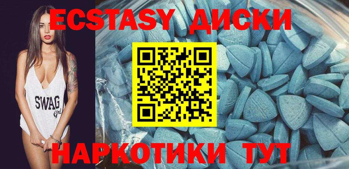 Удомля  ЭКСТАЗИ  Вход с VPN  Ecstasy таблы 