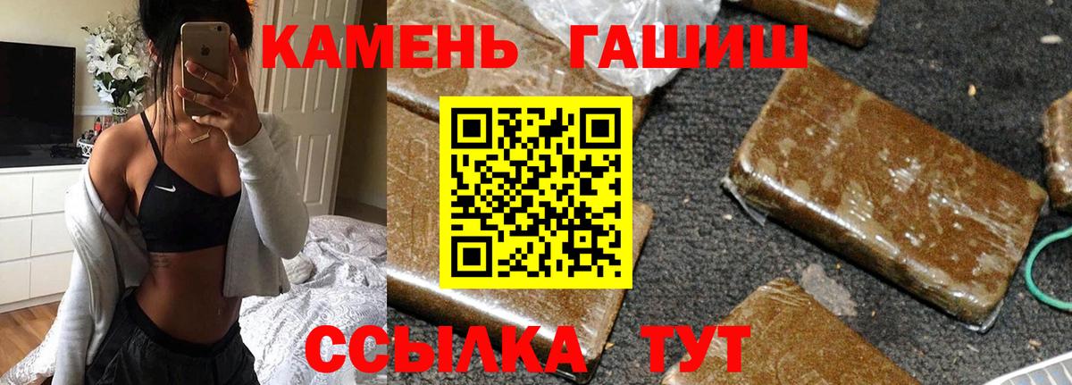Удомля  ГАШИШ убойный  Вход с VPN 