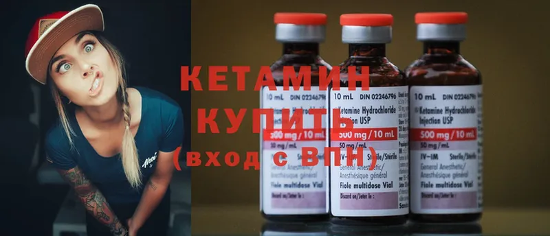 КЕТАМИН ketamine  МЕГА рабочий сайт  Удомля 