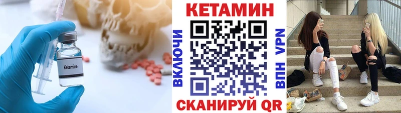 Кетамин ketamine  Удомля 