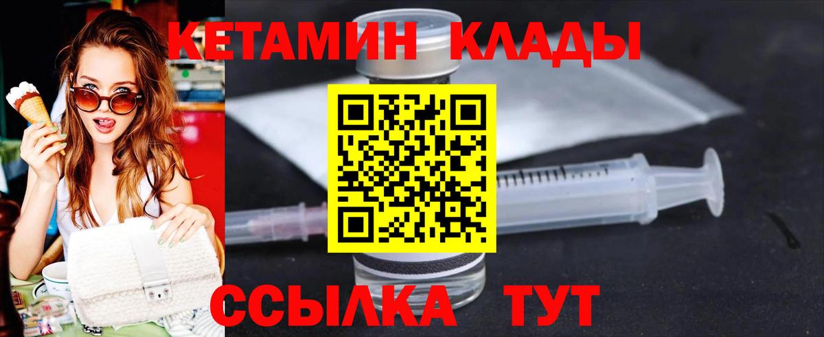 Удомля  КЕТАМИН ketamine  Вход с VPN  КЕТАМИН ketamine 