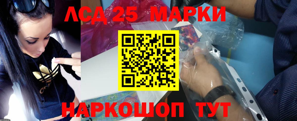 Лсд 25 экстази кислота Удомля