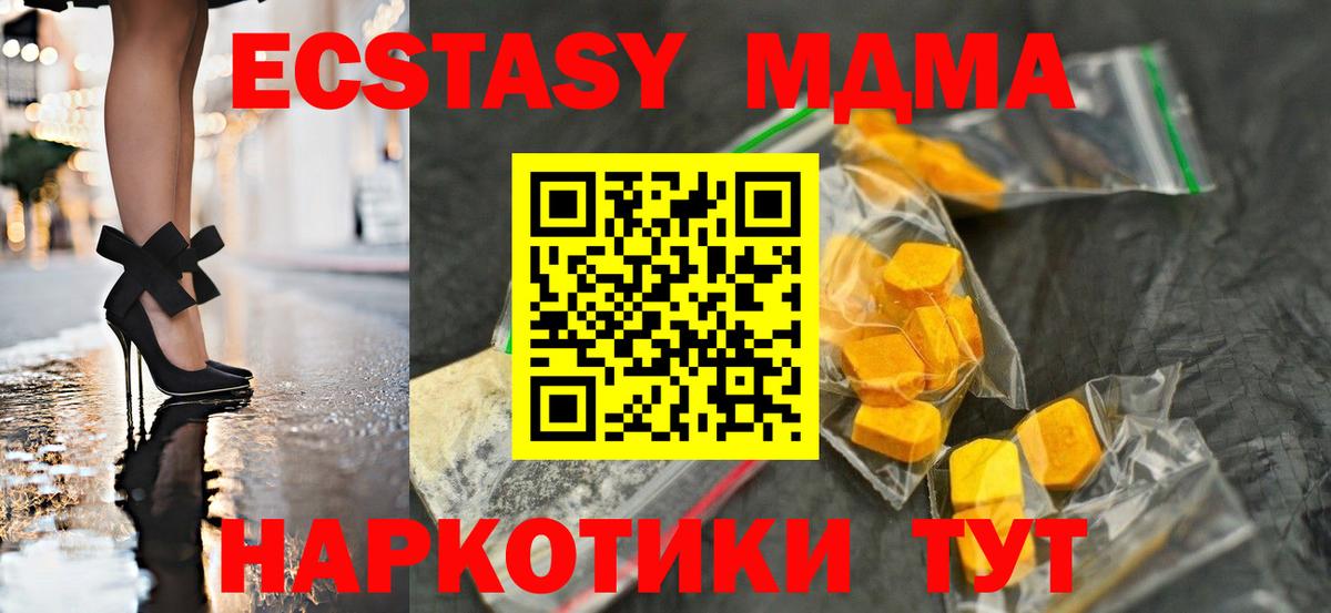МДМА  Вход с VPN  MDMA Molly  Удомля  MDMA crystal 