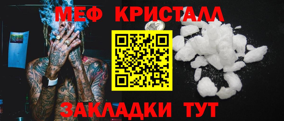 Мефедрон  Мефедрон кристаллы  Вход с VPN  Мефедрон  Удомля  Мефедрон кристаллы 