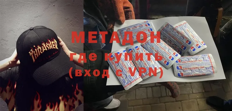 МЕТАДОН methadone  Удомля 