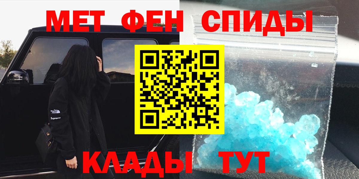 Удомля  МЕТАМФЕТАМИН пудра  Вход с VPN 