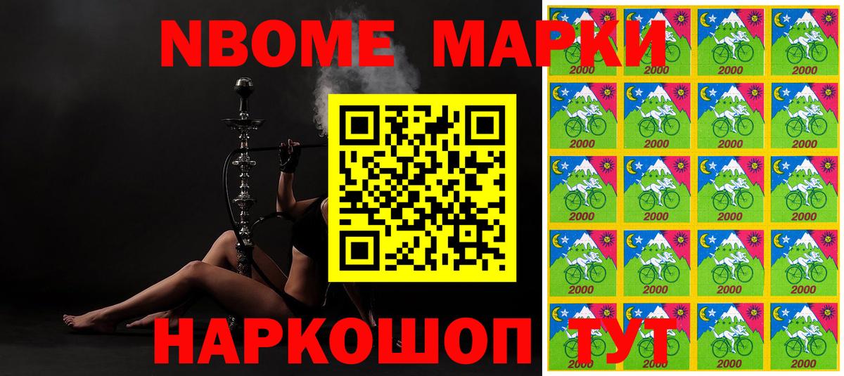 Марки 25I-NBOMe 1,8мг  Вход с VPN  купить   Удомля  Марки 25I-NBOMe 1,8мг 
