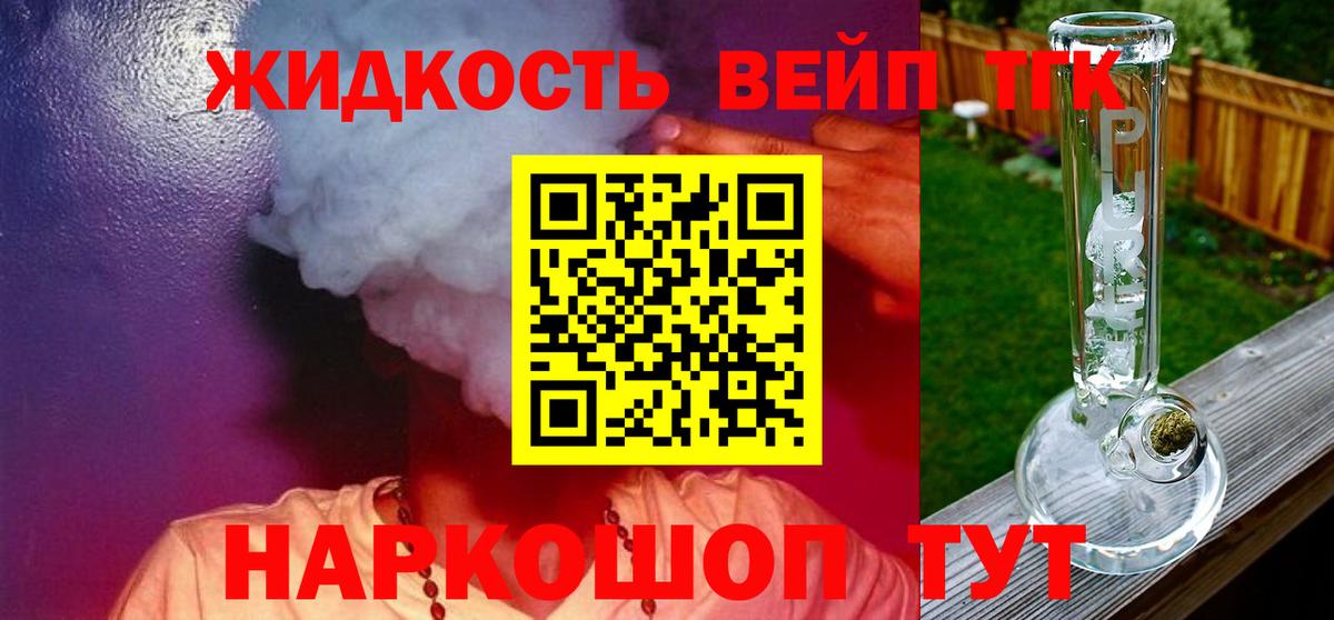 Дистиллят ТГК Wax  купить наркотик  Удомля  Вход с VPN 
